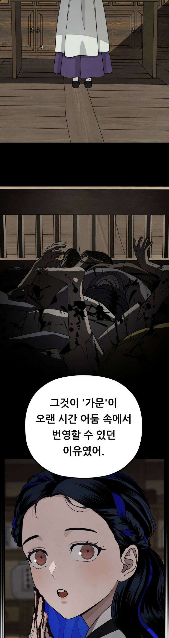 염매 32화  전라북도 군산시의 물구렁10 14