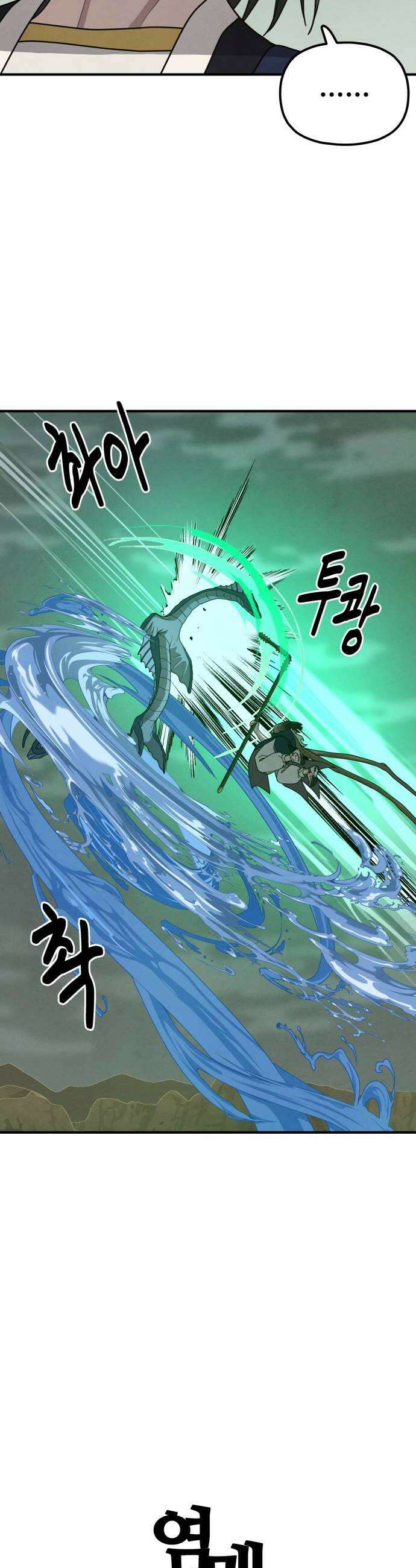 염매 32화  전라북도 군산시의 물구렁10 18