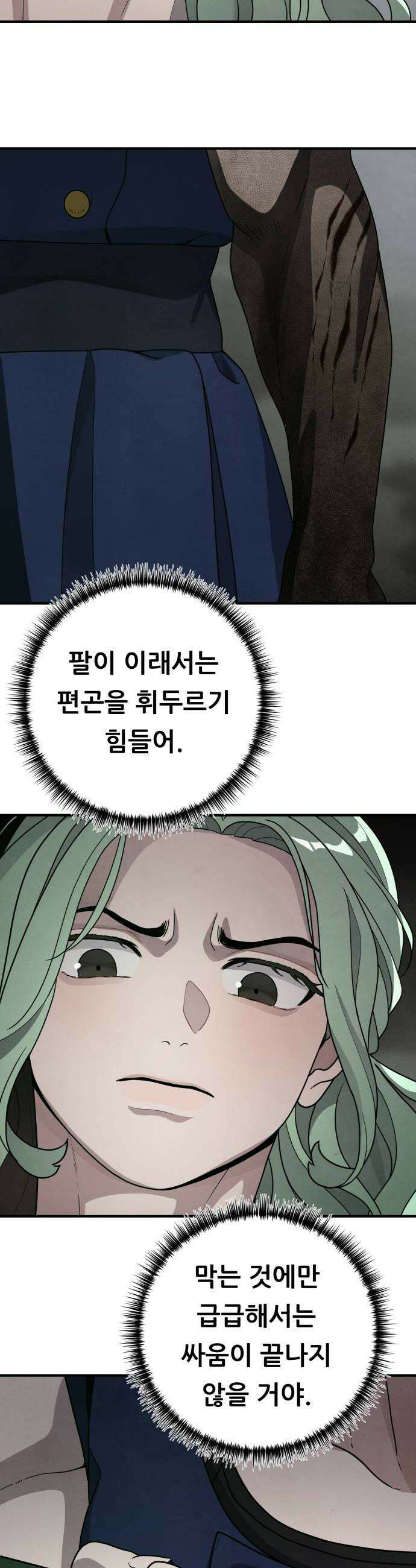 염매 32화  전라북도 군산시의 물구렁10 22