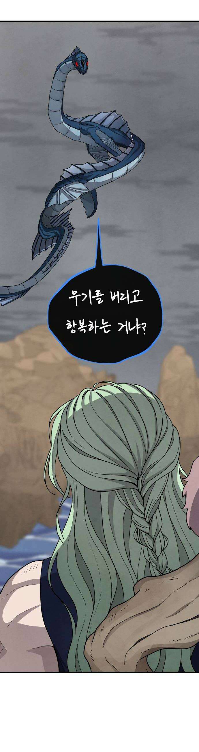 염매 32화  전라북도 군산시의 물구렁10 26