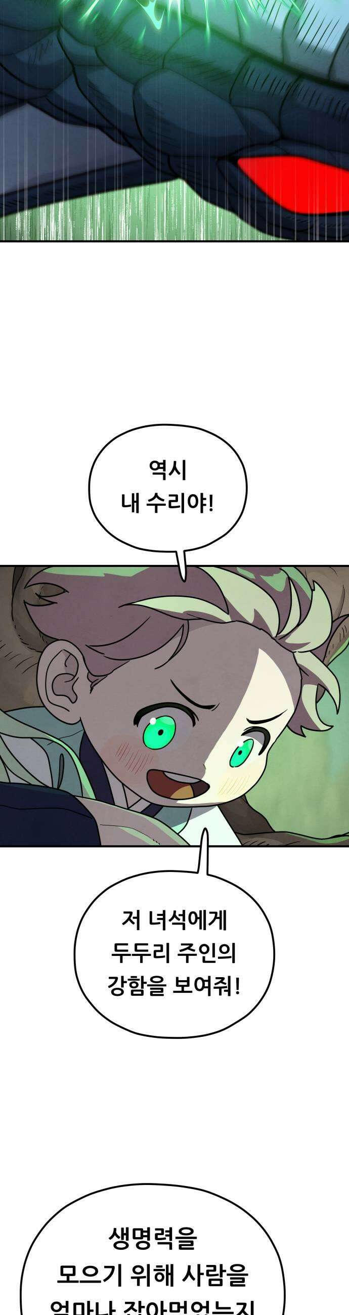 염매 32화  전라북도 군산시의 물구렁10 31