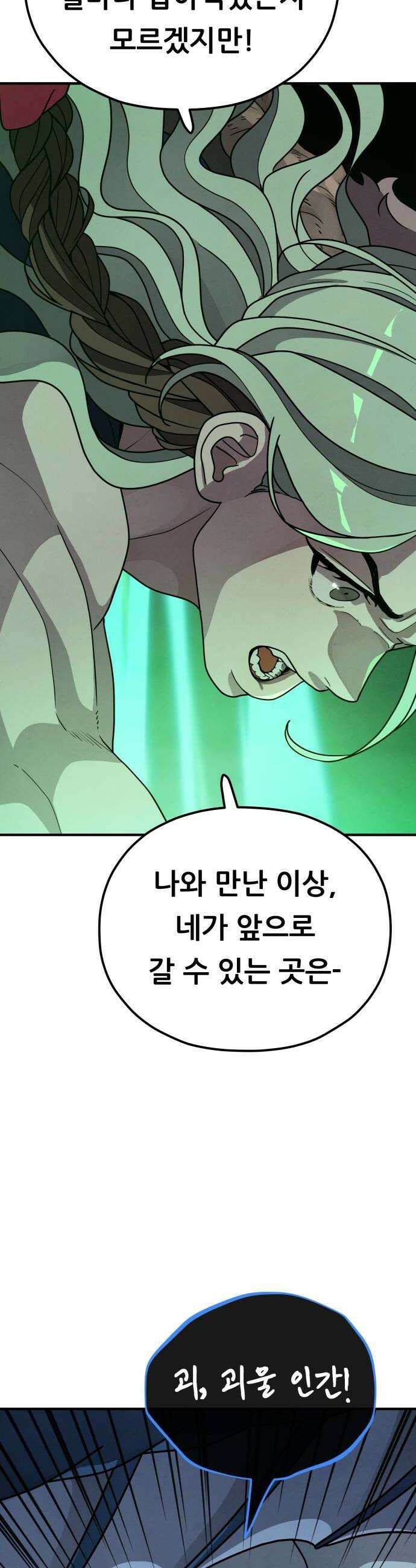 염매 32화  전라북도 군산시의 물구렁10 32