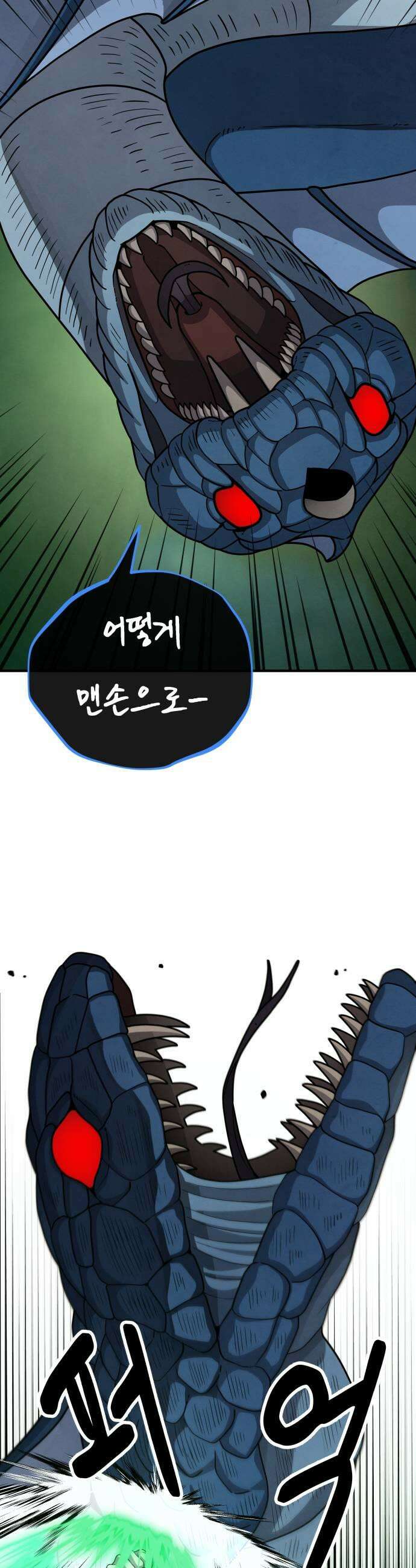 염매 32화  전라북도 군산시의 물구렁10 33