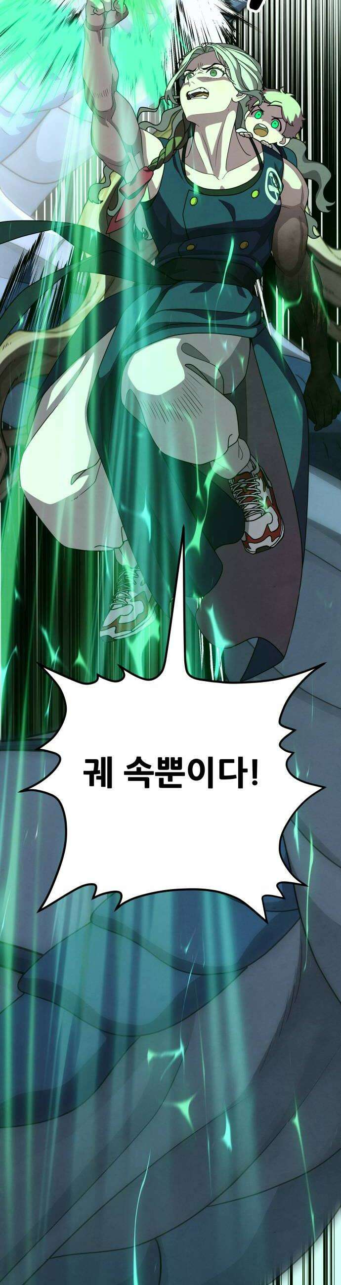염매 32화  전라북도 군산시의 물구렁10 34