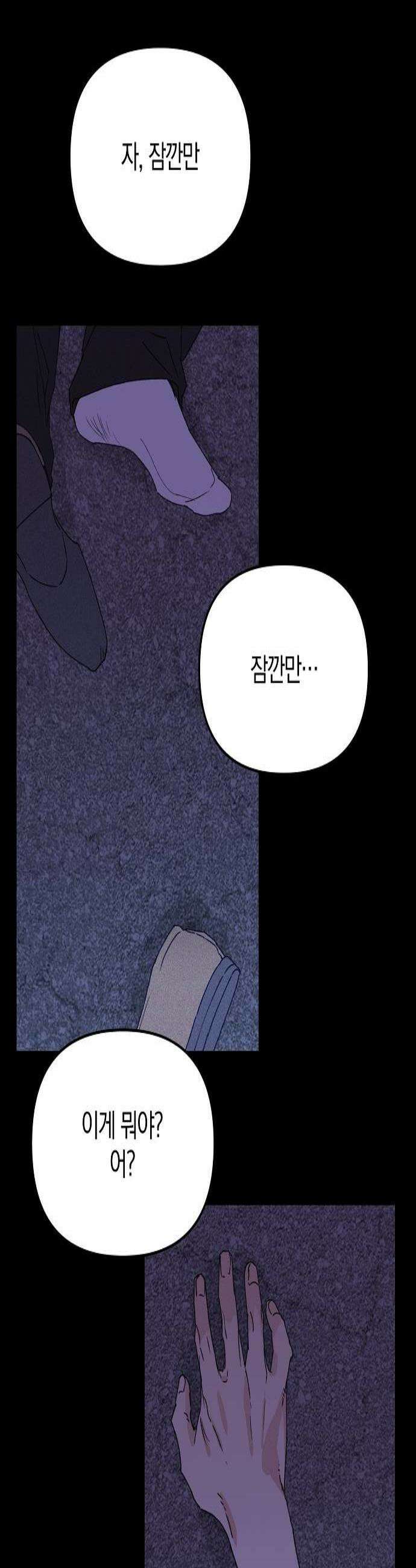 땅의기록 7화 3