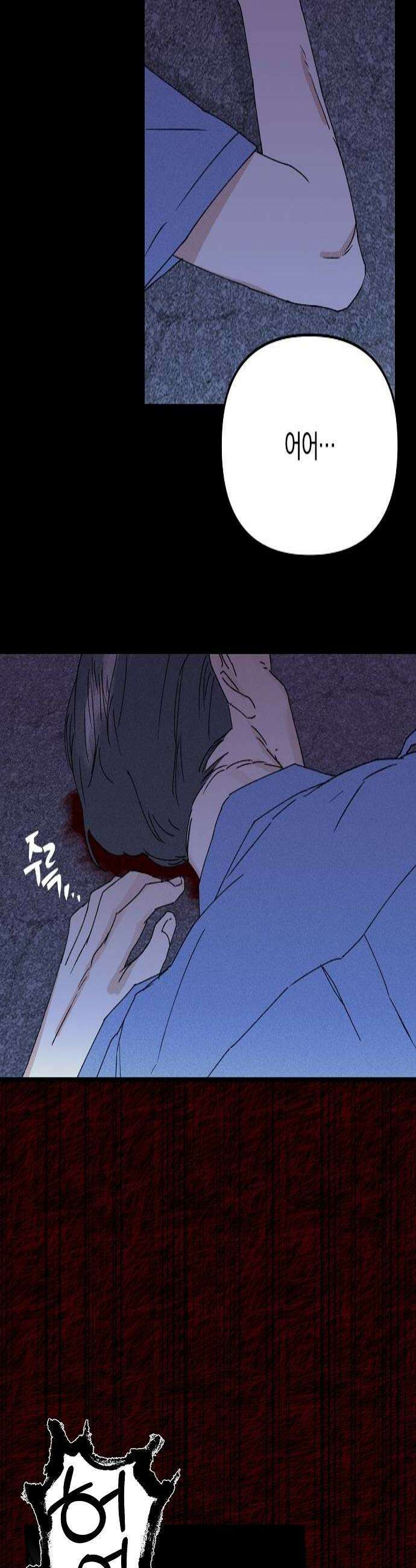 땅의기록 7화 4
