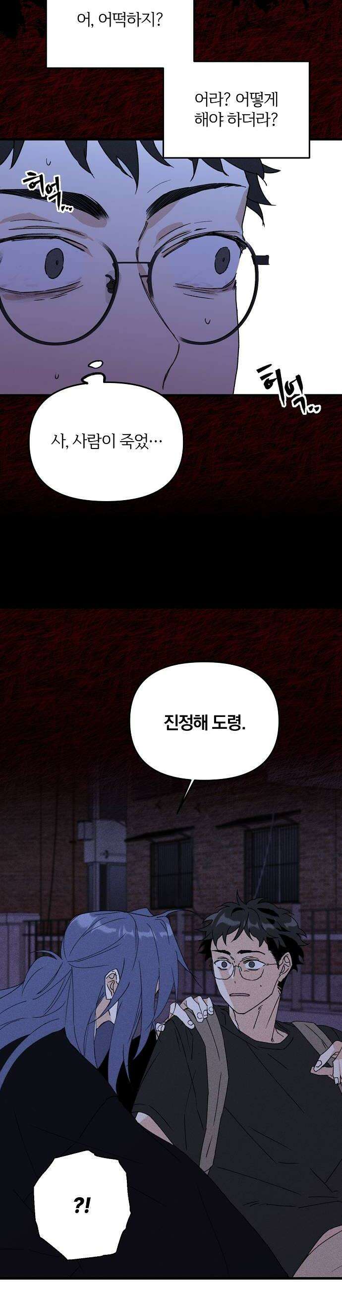땅의기록 7화 6