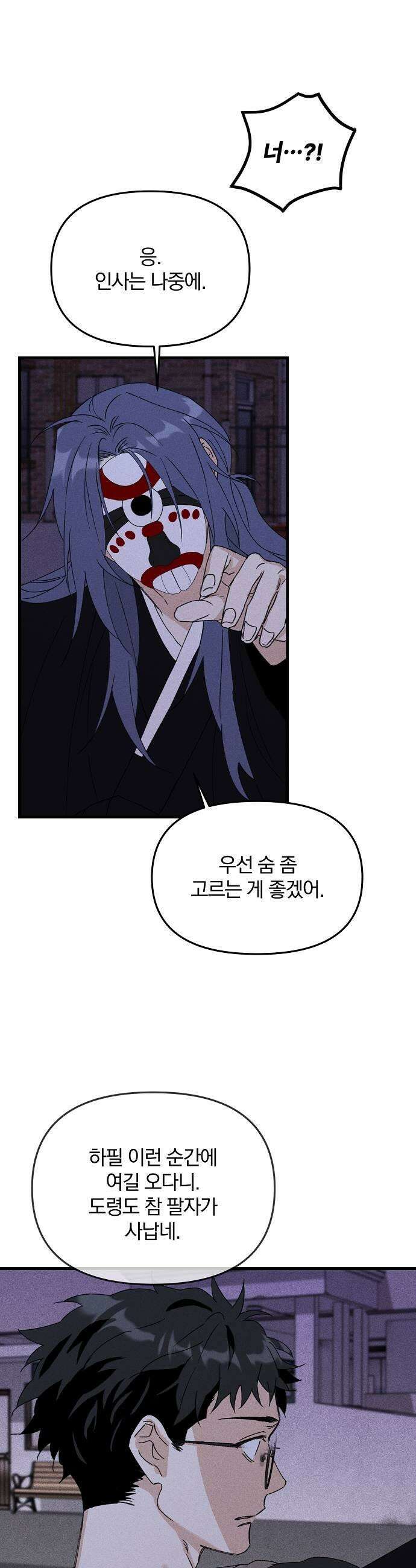 땅의기록 7화 7