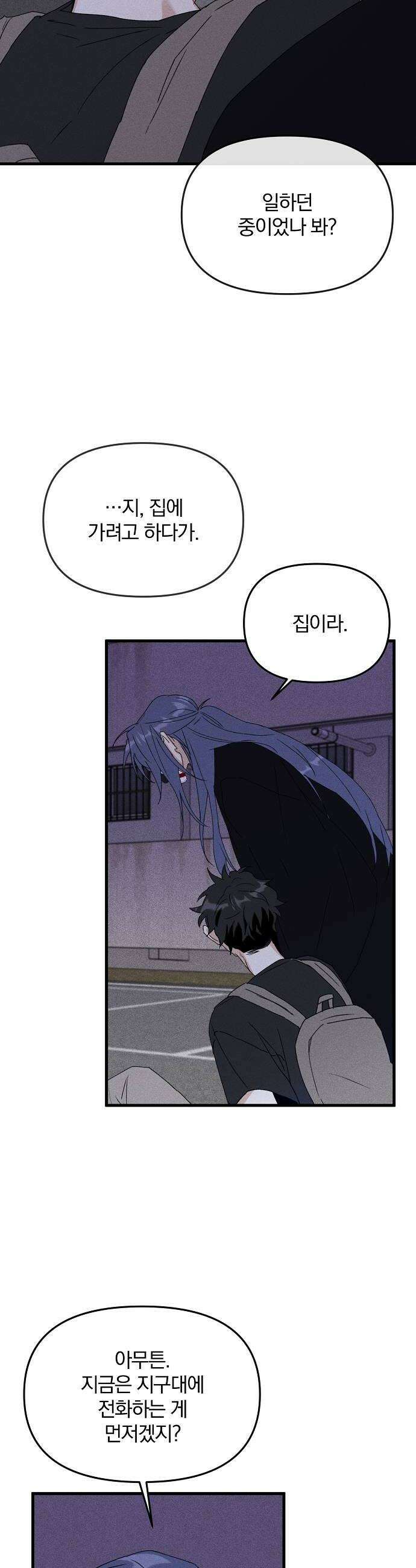 땅의기록 7화 8