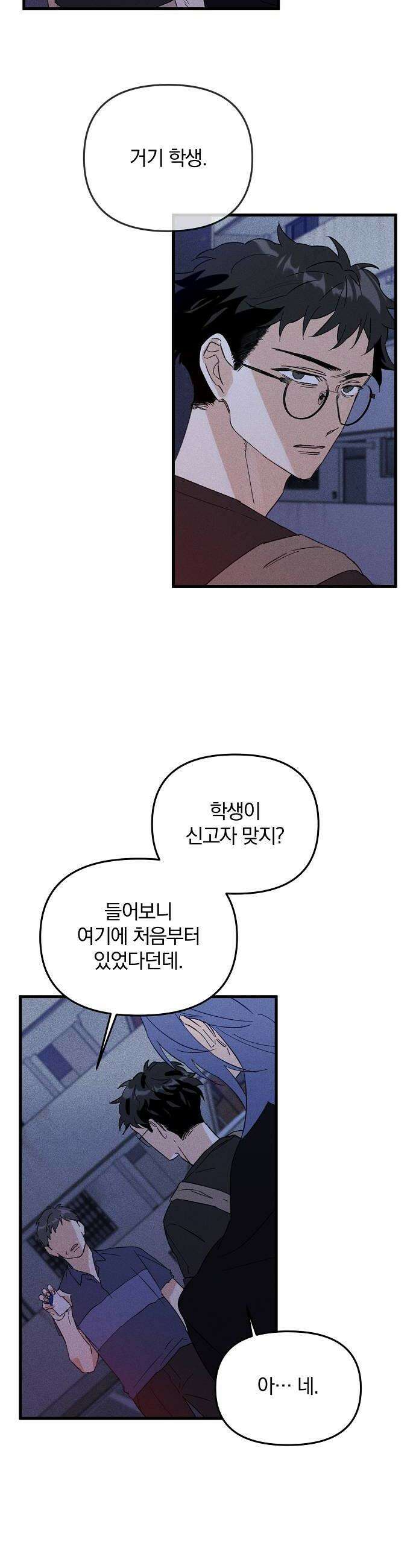 땅의기록 7화 12