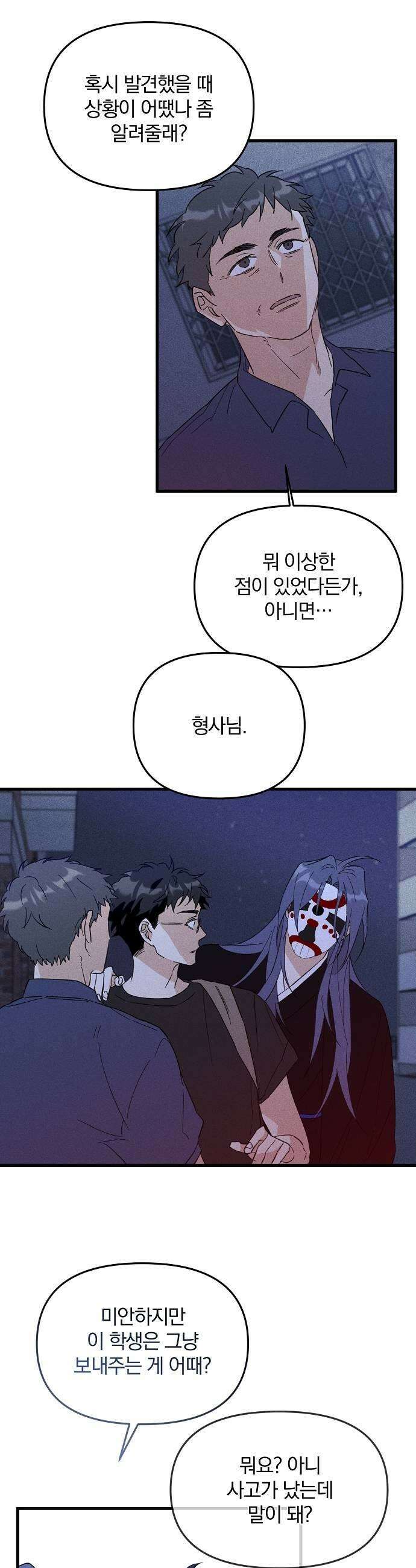 땅의기록 7화 13