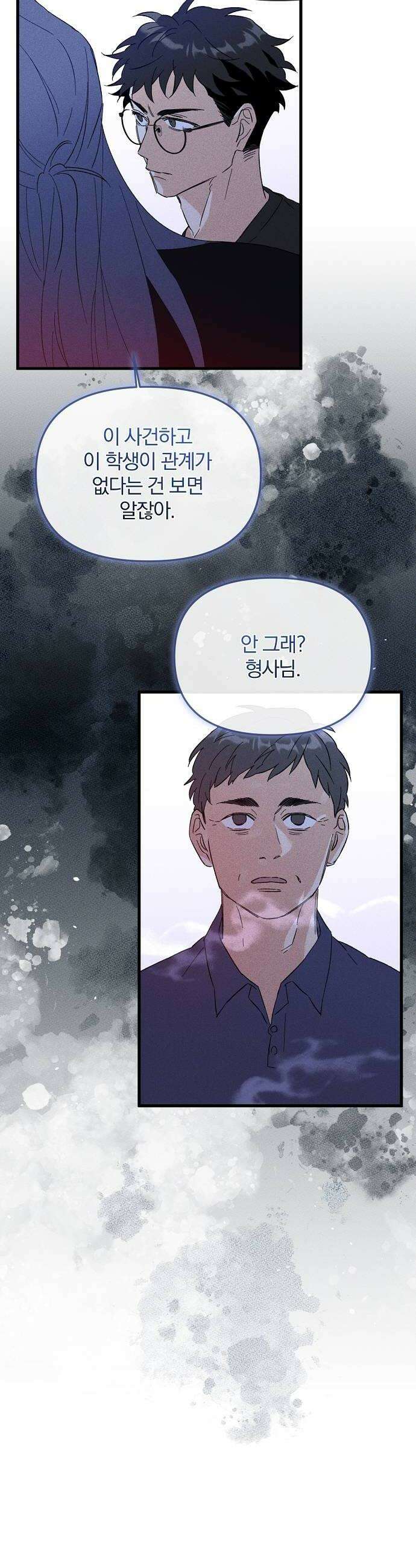 땅의기록 7화 14