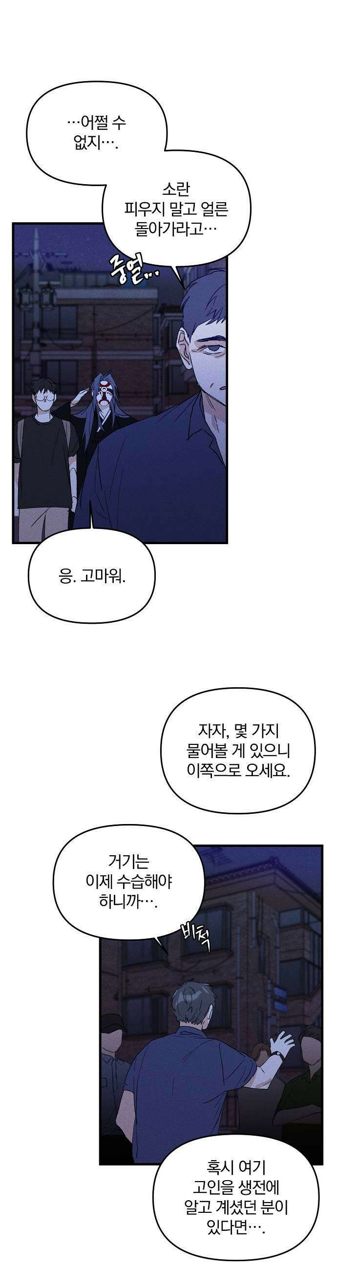땅의기록 7화 15