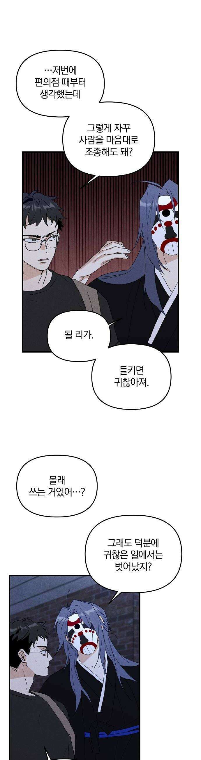 땅의기록 7화 16