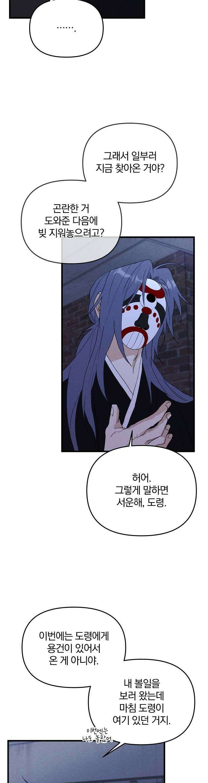 땅의기록 7화 17