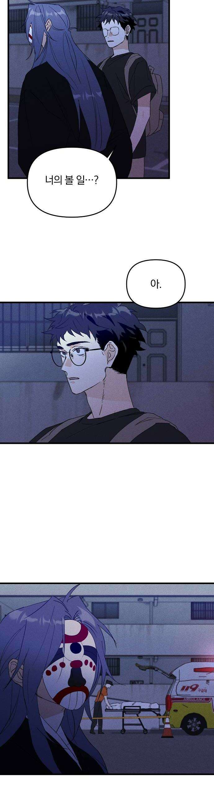땅의기록 7화 18