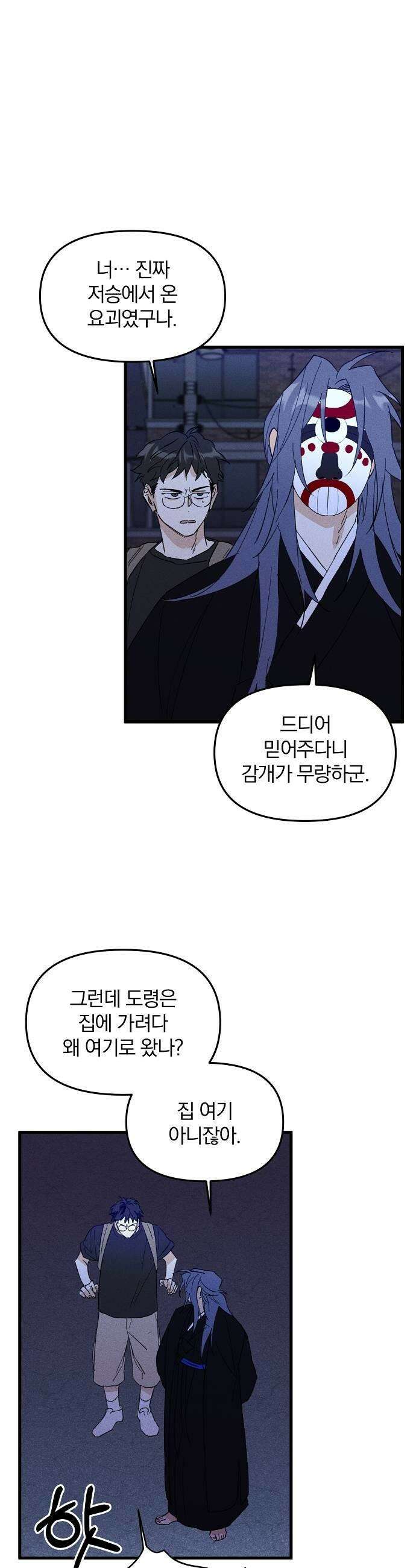 땅의기록 7화 19