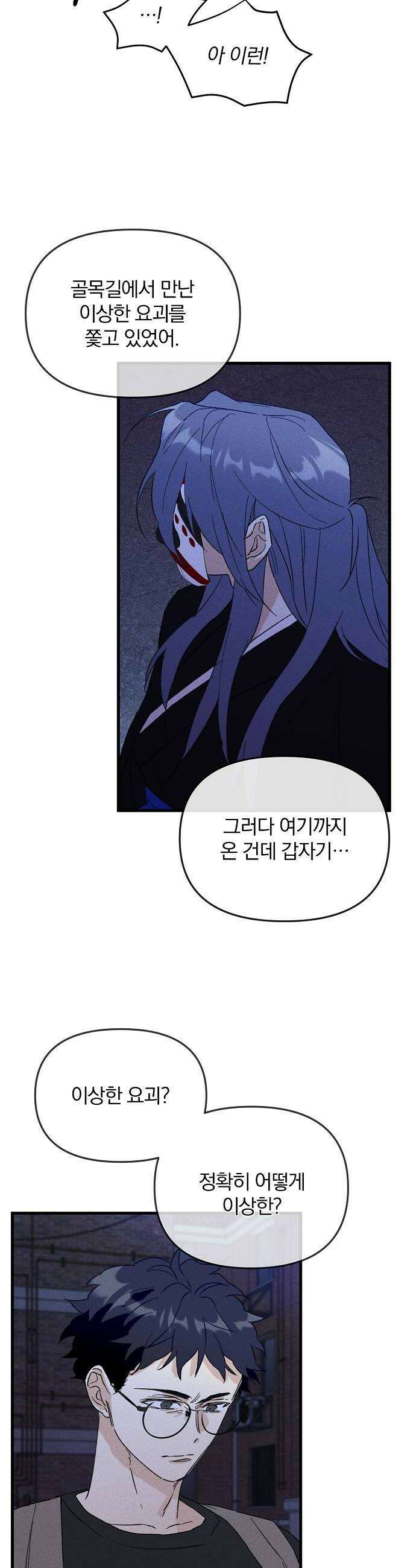 땅의기록 7화 20