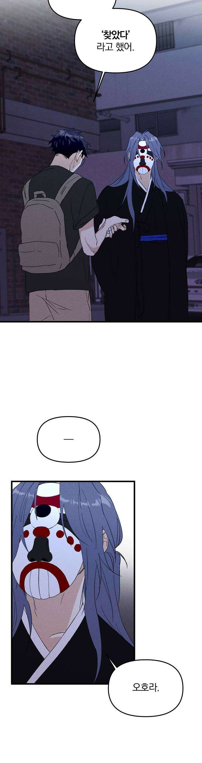 땅의기록 7화 22