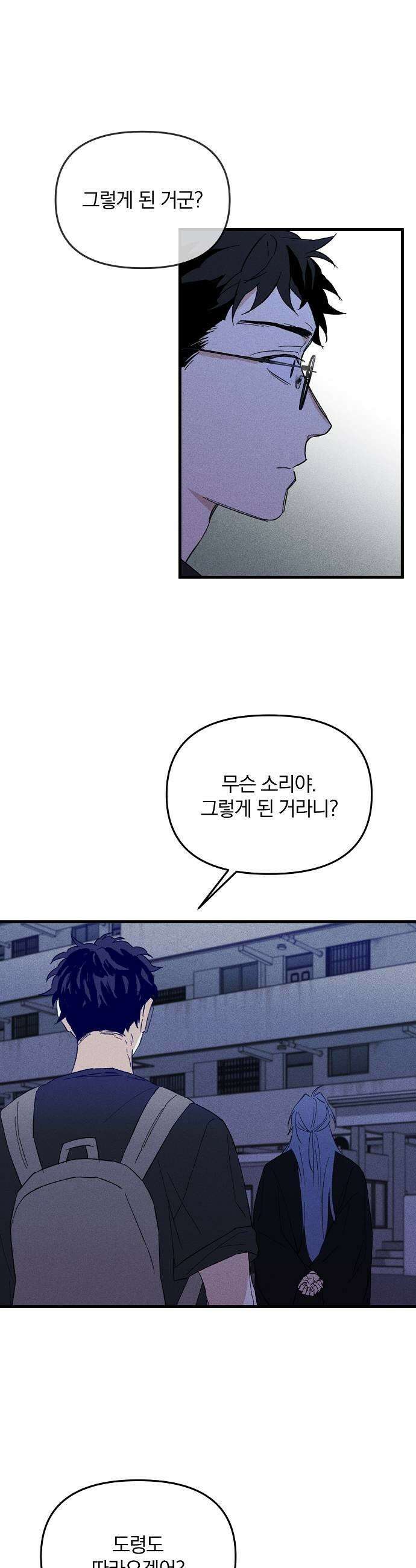땅의기록 7화 23