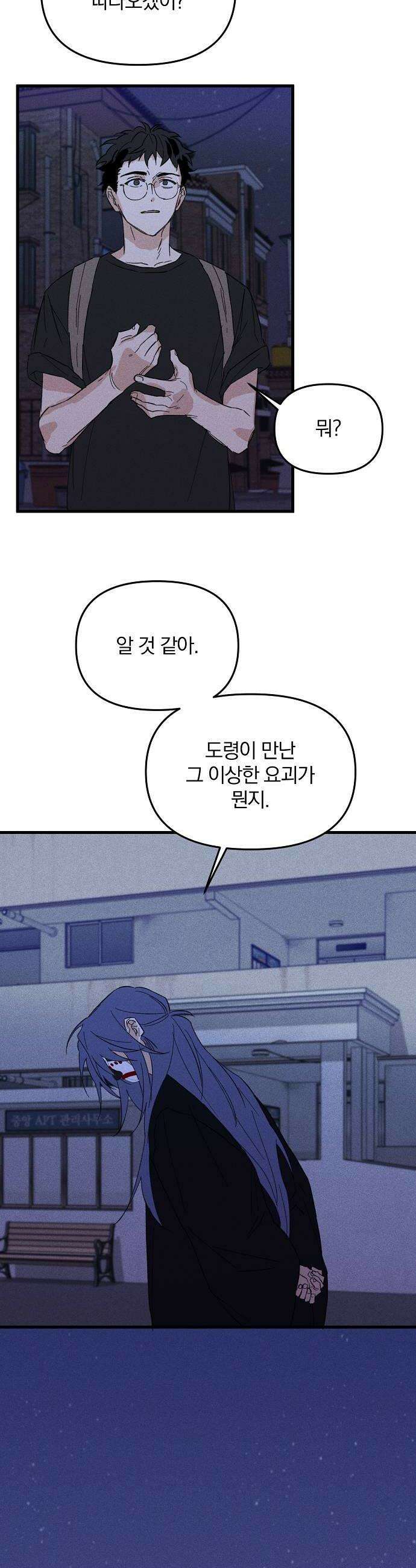 땅의기록 7화 24