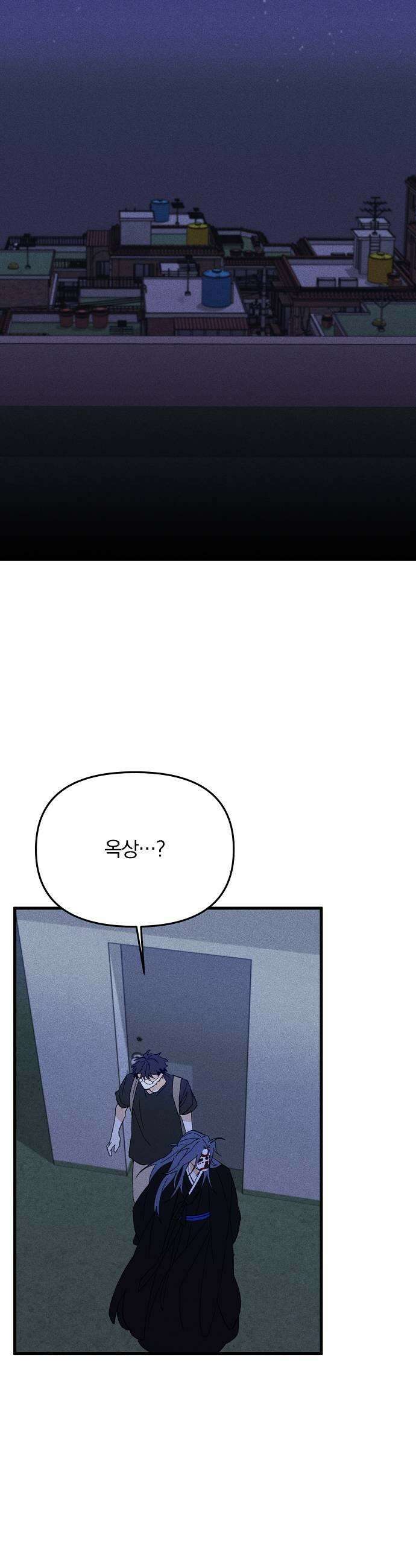 땅의기록 7화 25