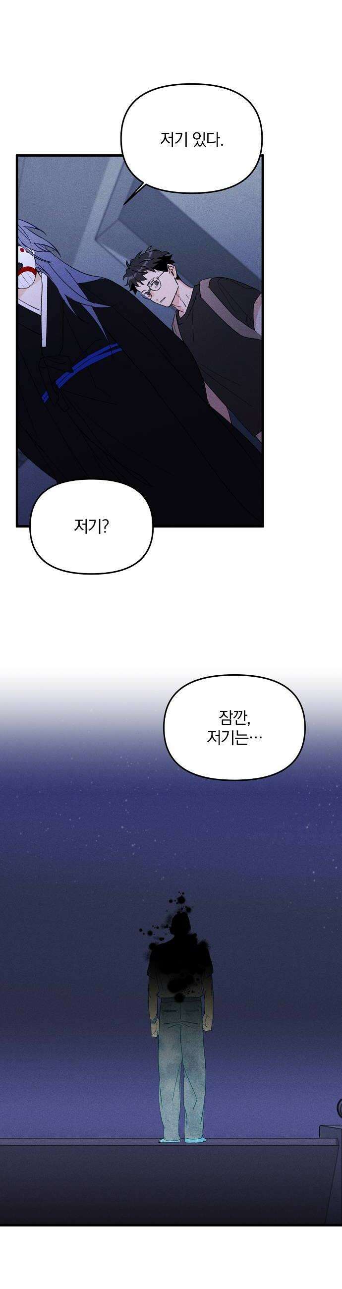 땅의기록 7화 26