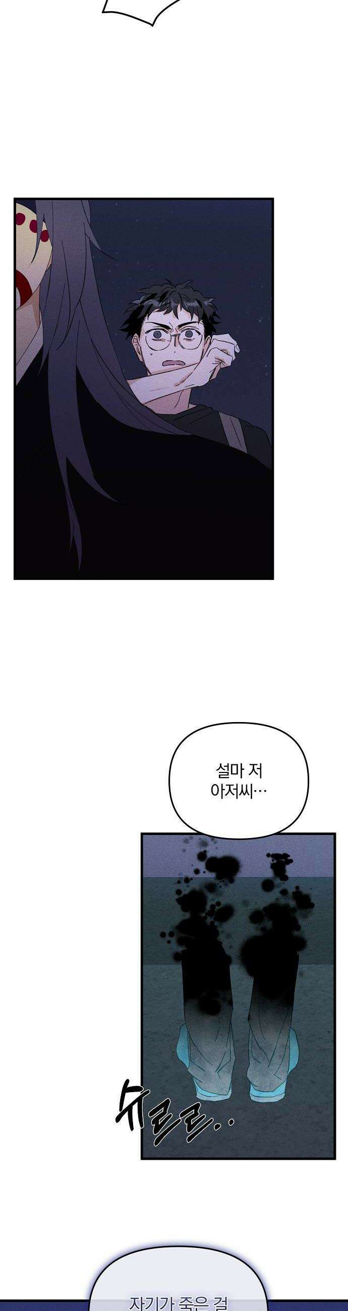 땅의기록 7화 28