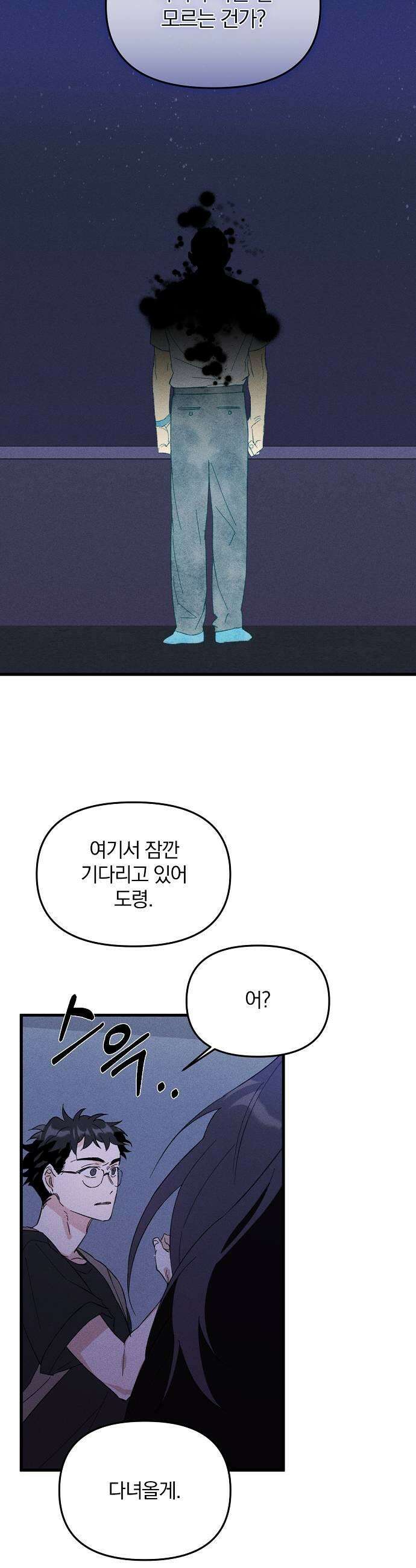 땅의기록 7화 29