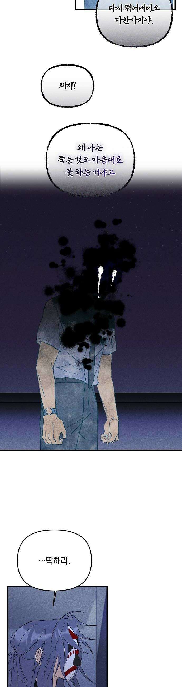 땅의기록 7화 32