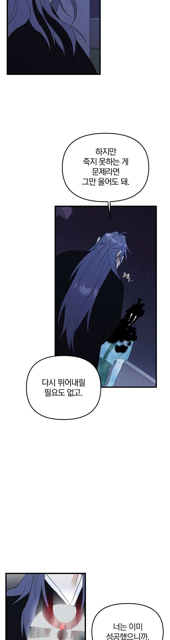 땅의기록 7화 33