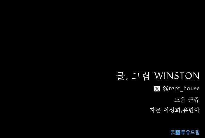 땅의기록 7화 35
