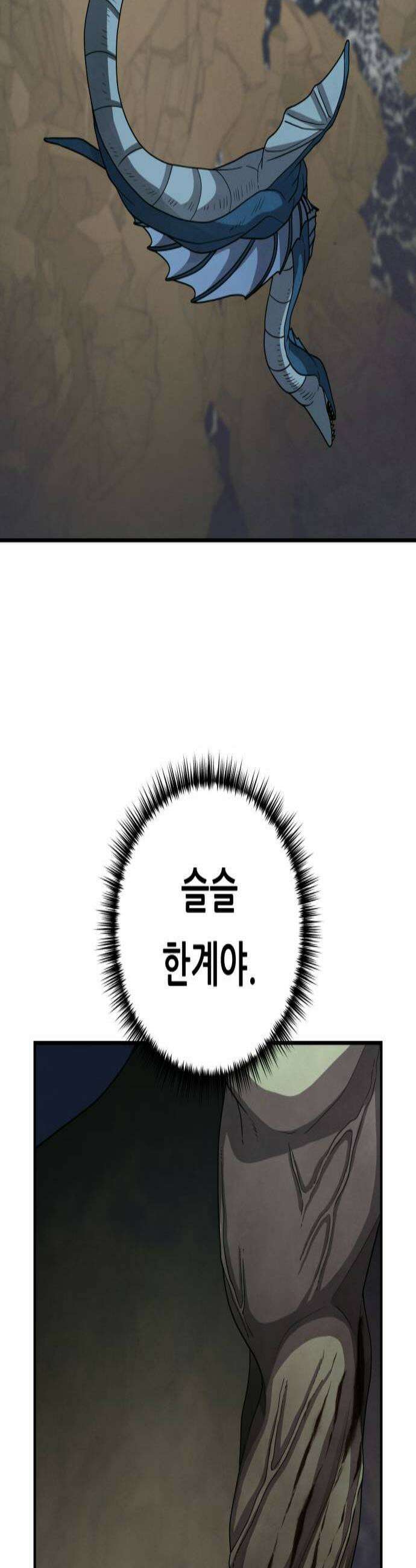 염매 33화  전라북도 군산시의 물구렁11 2