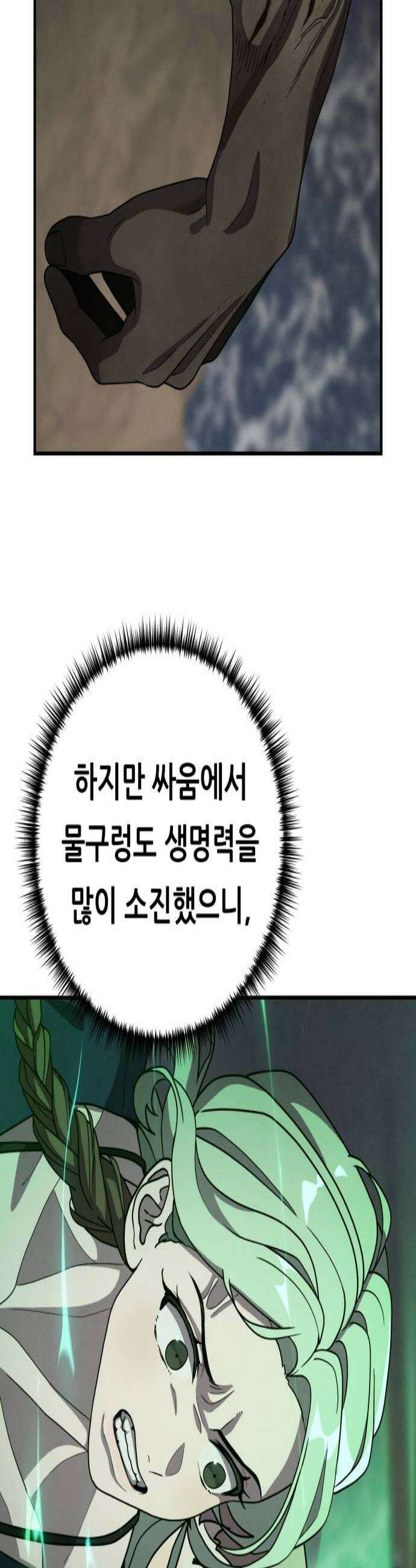염매 33화  전라북도 군산시의 물구렁11 3