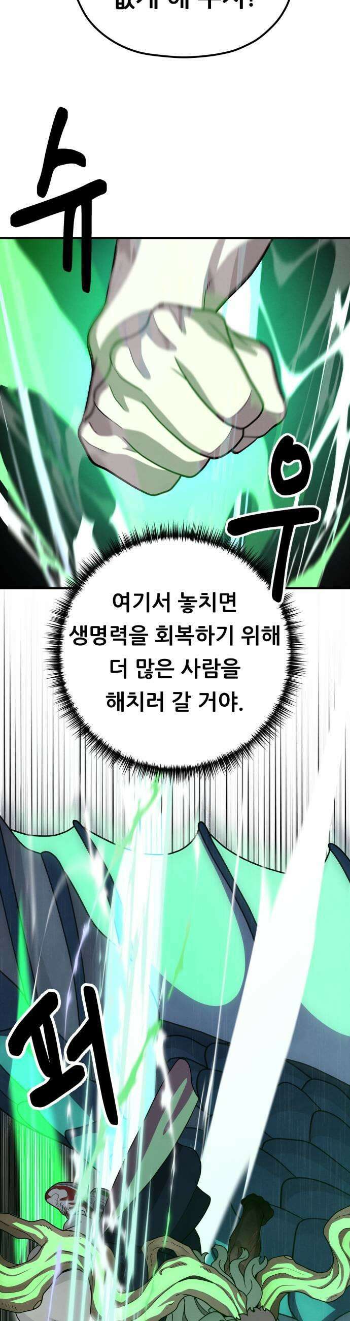 염매 33화  전라북도 군산시의 물구렁11 5