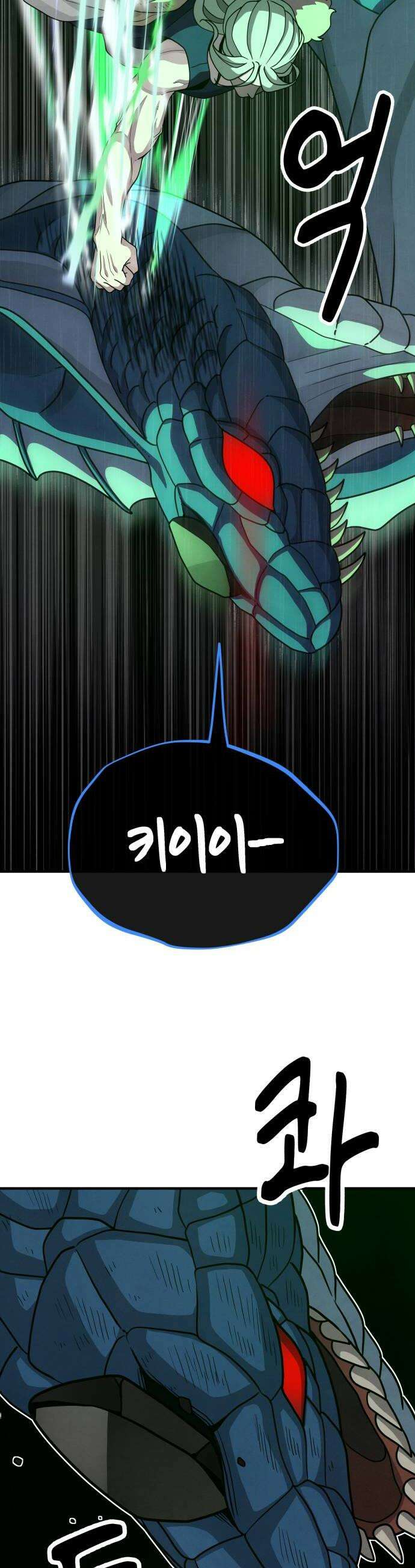 염매 33화  전라북도 군산시의 물구렁11 6