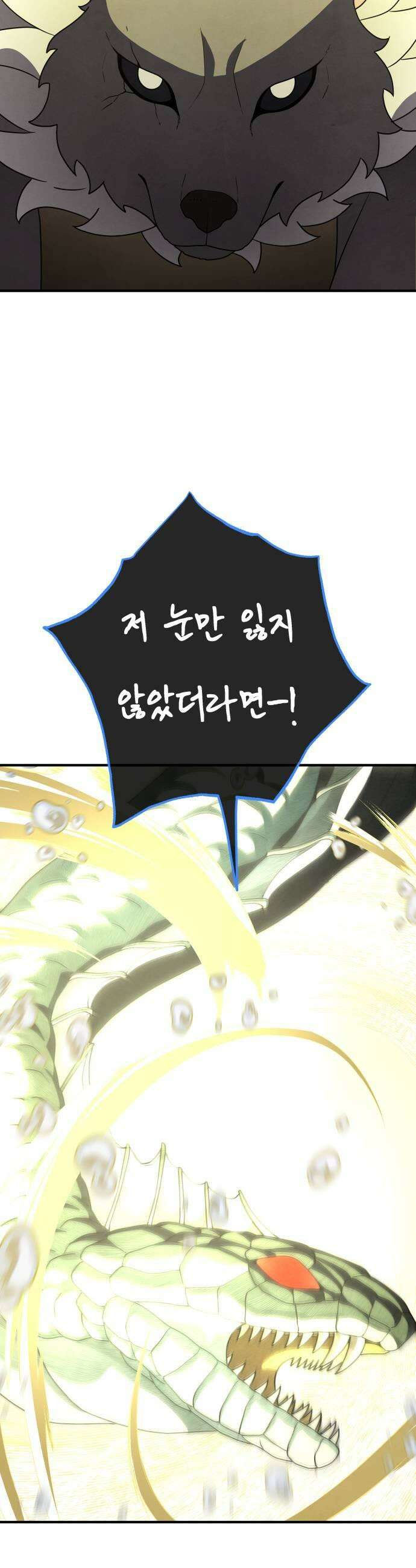 염매 33화  전라북도 군산시의 물구렁11 19
