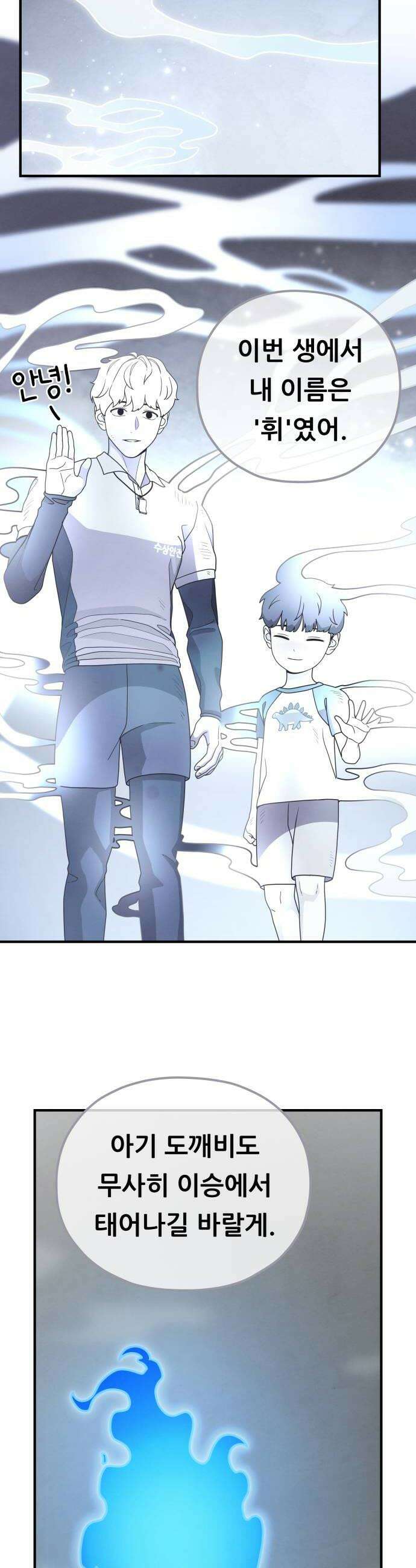 염매 33화  전라북도 군산시의 물구렁11 34