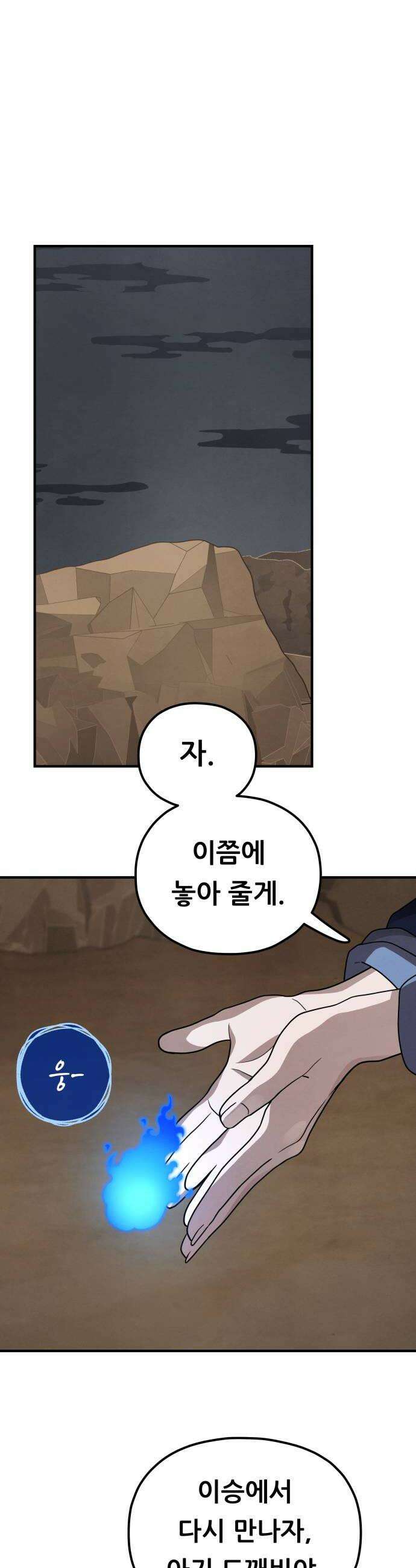 염매 33화  전라북도 군산시의 물구렁11 36