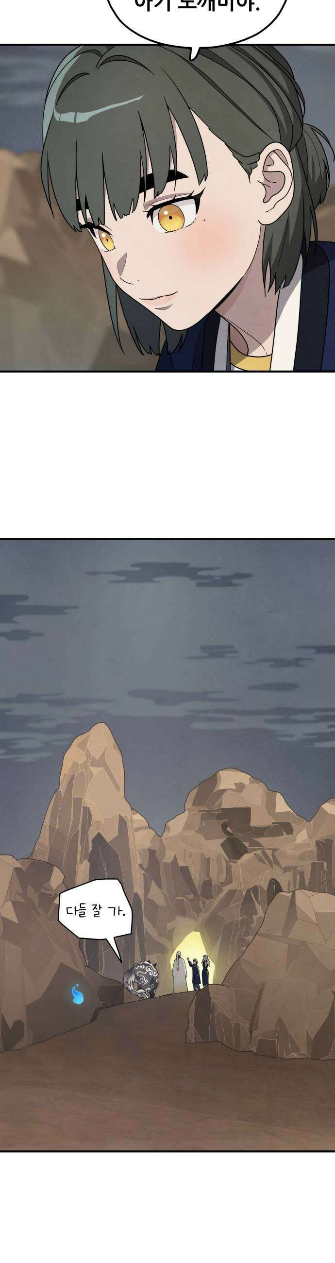 염매 33화  전라북도 군산시의 물구렁11 37