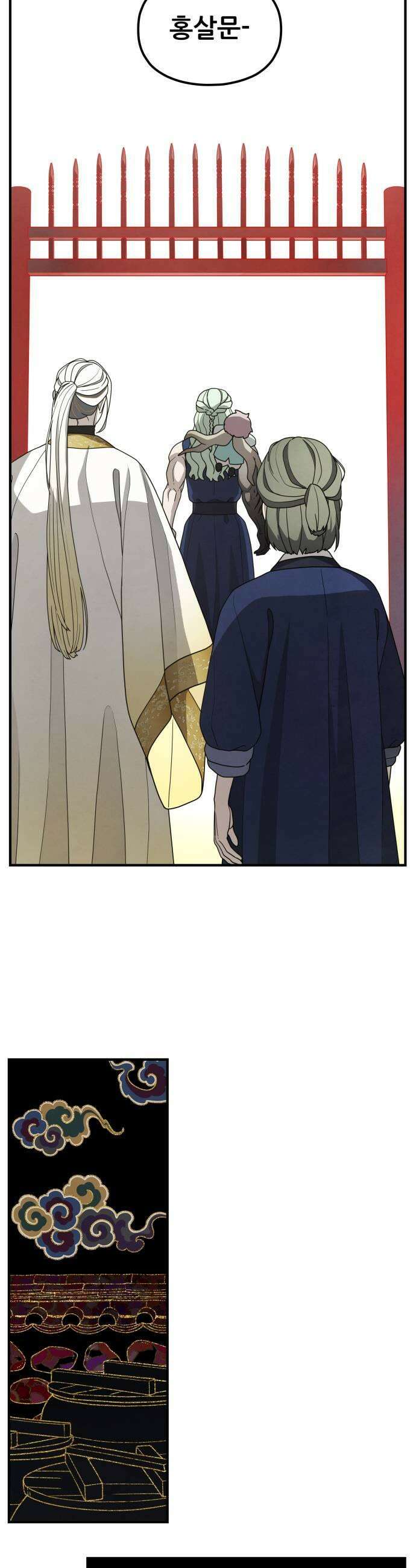 염매 33화  전라북도 군산시의 물구렁11 39
