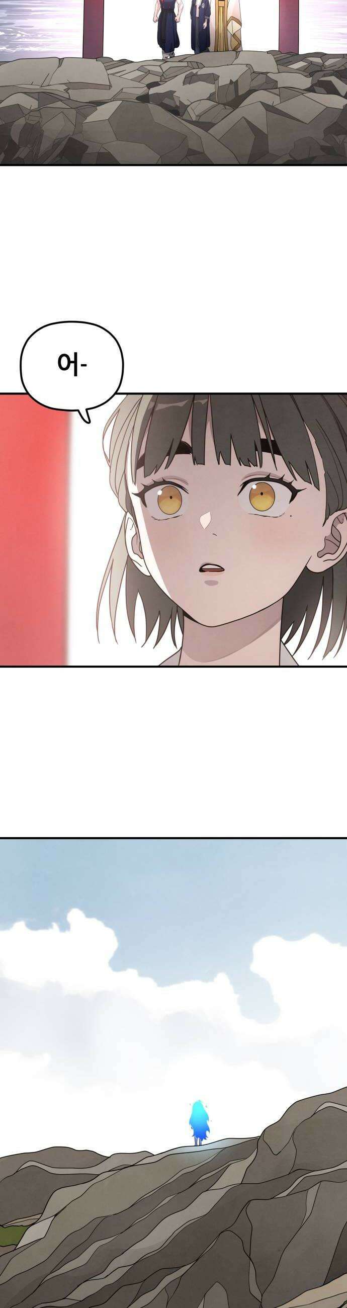 염매 33화  전라북도 군산시의 물구렁11 44