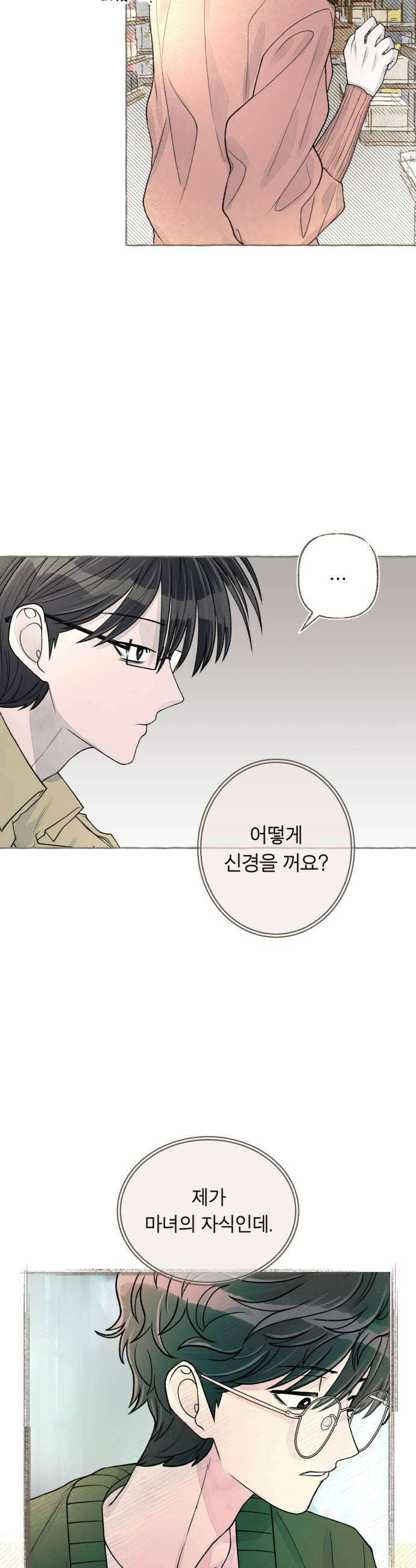 아이캣치유 13 너의 생일 7