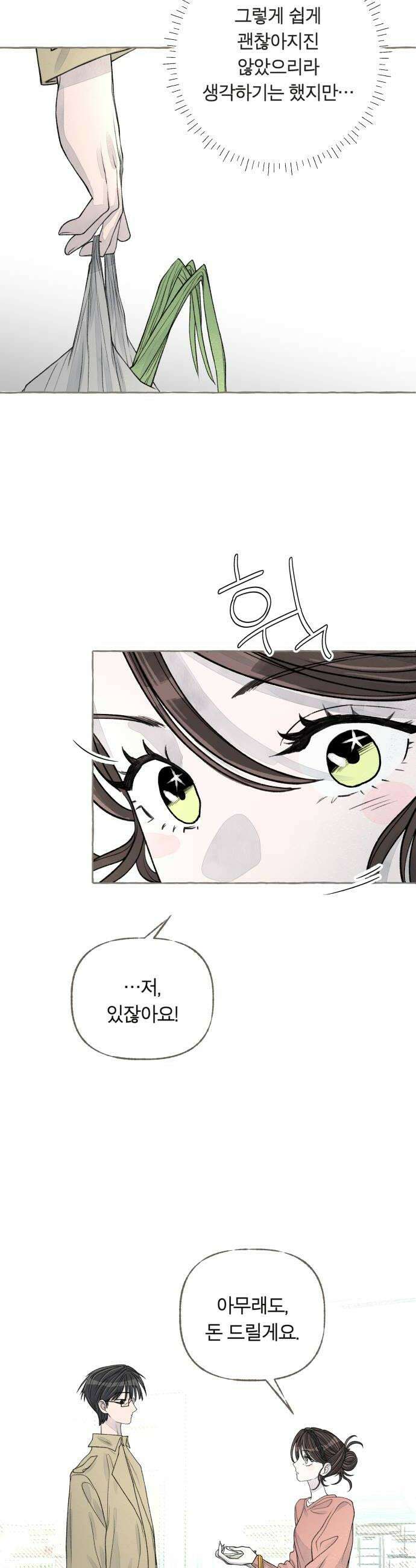 아이캣치유 13 너의 생일 10