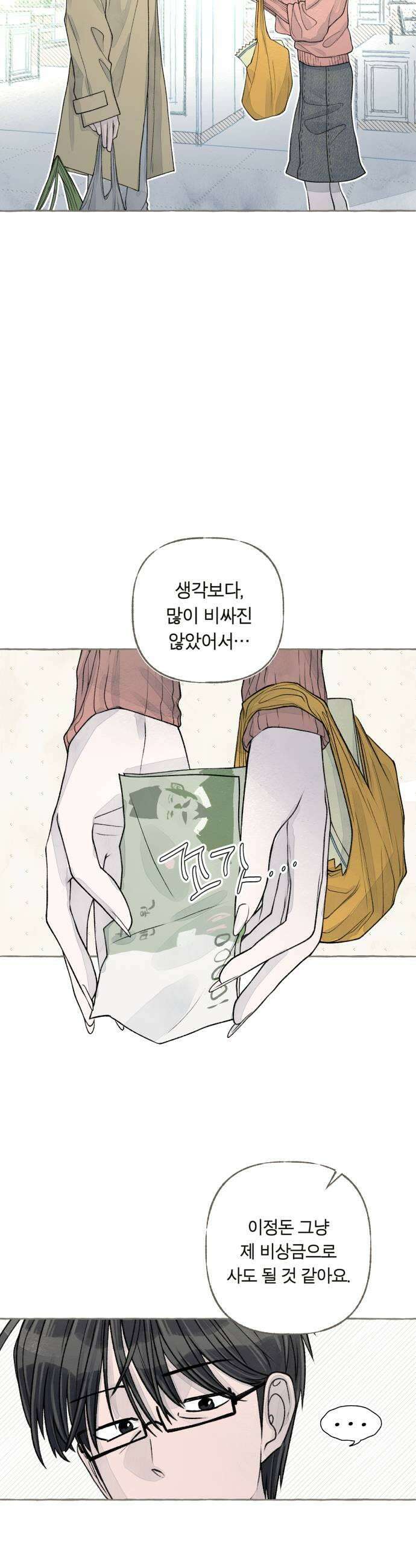 아이캣치유 13 너의 생일 11