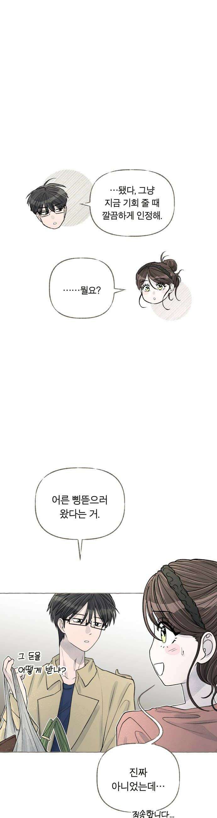 아이캣치유 13 너의 생일 12