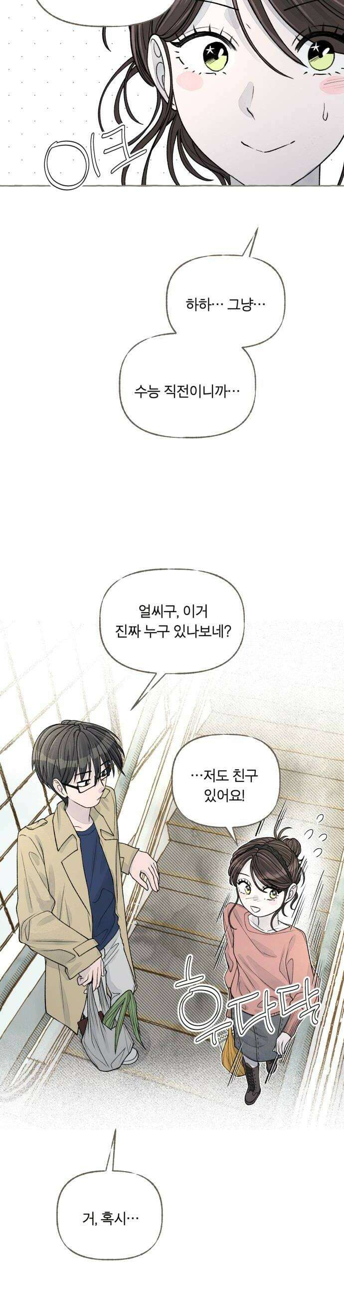 아이캣치유 13 너의 생일 14