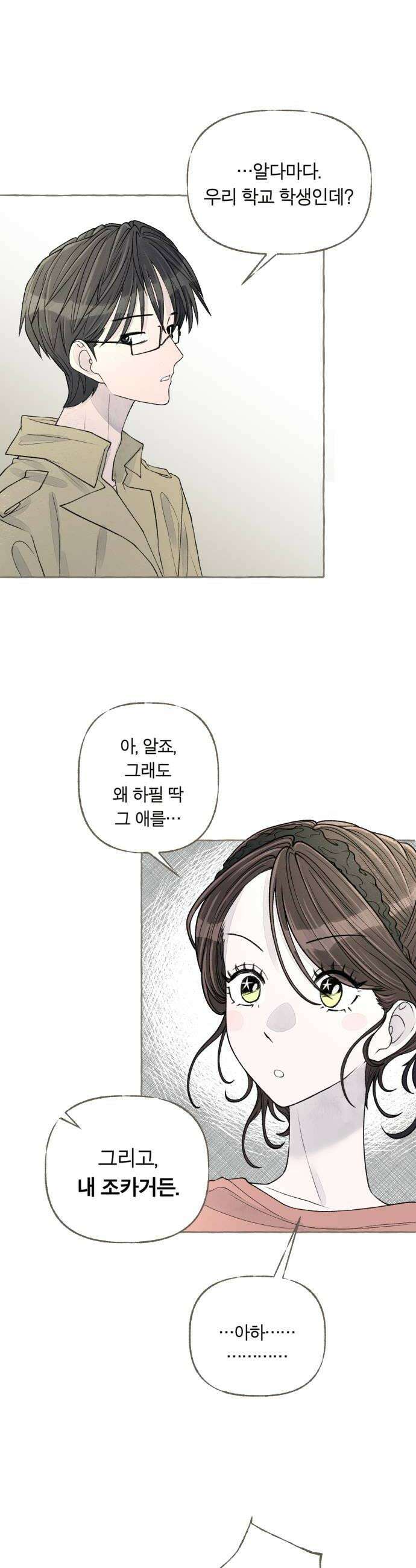 아이캣치유 13 너의 생일 16