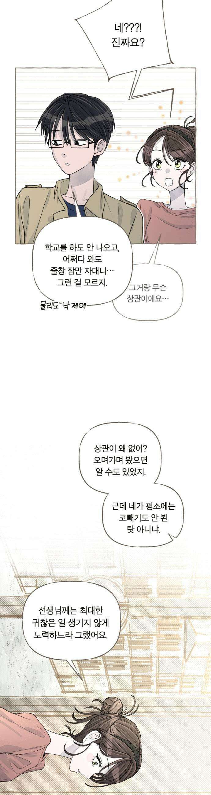 아이캣치유 13 너의 생일 17