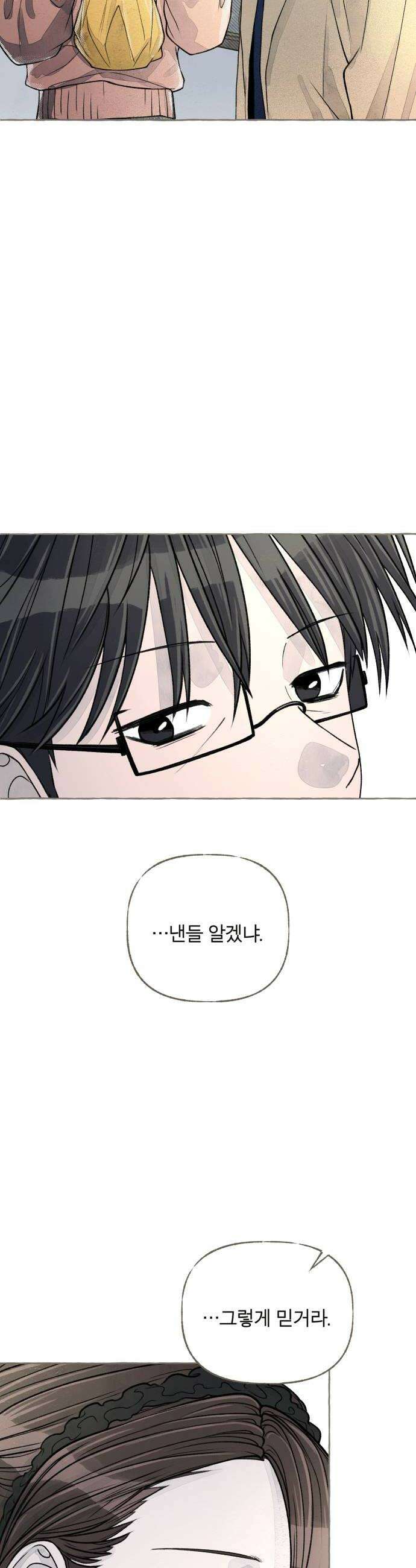 아이캣치유 13 너의 생일 20